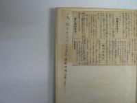 趣味　小鳥の飼方