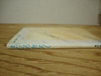 まだらのおにろく