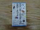 〔シュリンク付未開封品〕 サザンオールスターズ公式データブック1978-2019 (リットーミュージック・ムック)