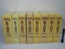 数学入試便覧 全8冊揃