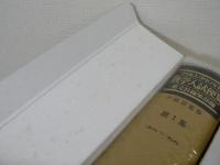 数学入試便覧 全8冊揃