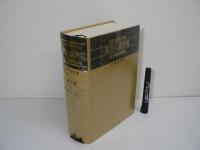 数学入試便覧 全8冊揃