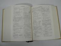 数学入試便覧 全8冊揃