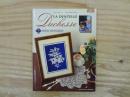洋書　La Dentelle Duchesse, tome 2 : Perfectionnement