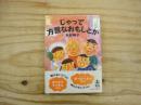 じゃっで方言なおもしとか