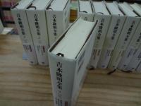 吉本隆明全集 第1巻～第12巻＋第37巻 計13冊セット