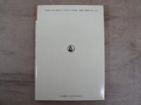 江戸時代非人の生活