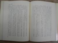 江戸時代部落民の生活