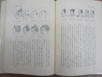 江戸時代町人の生活