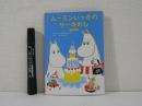 ムーミンいっかのケーキのひ　えさがし　