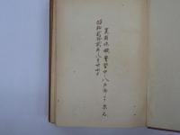 初等數學で分る微分積分の講義