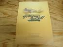 舞台パンフレット　2008年日本公演サウンドオブミュージック　劇団スイセイ・ミュージカル　
