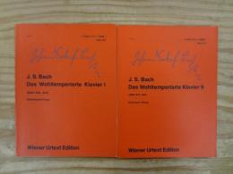 バッハ 平均律クラヴィーア曲集1・2　