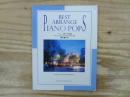 ツェルニー30番から40番程度 　ベスト・アレンジ・ポップス・ピアノ 「星に願いを」