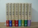 岩波講座近代日本と植民地 8巻揃