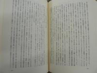 岩波講座近代日本と植民地 8巻揃