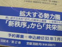 岩波講座近代日本と植民地 8巻揃