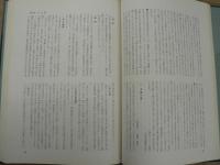 仙台二高八十年のあゆみ