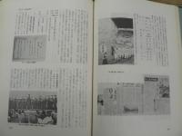 仙台二高八十年のあゆみ