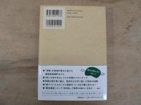 肉とすっぽん : 日本ソウルミート紀行