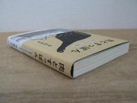 肉とすっぽん : 日本ソウルミート紀行