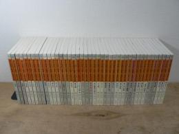 源氏物語の鑑賞と基礎知識 全43巻内43巻欠 42冊セット