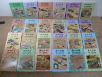 源氏物語の鑑賞と基礎知識 全43巻内43巻欠 42冊セット
