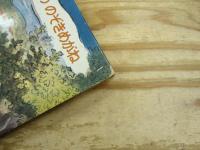 イタリアののぞきめがね