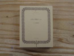 お笑い買い物ゲーム　パンチ教授作