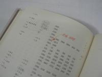 作家用語索引 夏目漱石 第一期・第二期 本巻14冊+別巻 全15冊揃