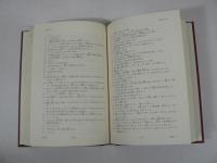 作家用語索引 夏目漱石 第一期・第二期 本巻14冊+別巻 全15冊揃