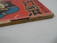 のらくろ二等兵　