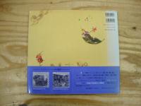 サマータイムソング : つきあかりのにわで