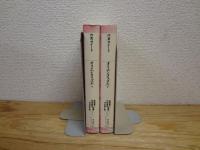 オリエンタリズム