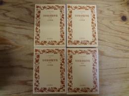 寺田寅彦随筆集（ワイド版岩波文庫）　第1～4巻　4冊セット