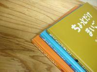 ちょっとだけまいご/しーっ！ひみつのさくせん/どうするジョージ！　クリス・ホートンの絵本3冊まとめて