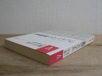 ファインマン物理学