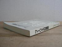 フーリエの冒険