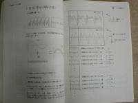 フーリエの冒険