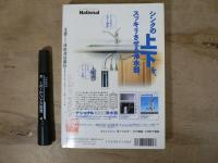 文藝　第３６巻４号　「緊急特集　永山則夫」