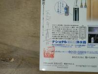 文藝　第３６巻４号　「緊急特集　永山則夫」