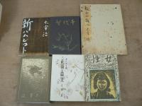 名著初版本復刻 太宰治文学館 本巻31冊+附録「細胞文芸創刊号」+別冊解説書 全33巻揃