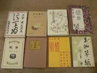 名著初版本復刻 太宰治文学館 本巻31冊+附録「細胞文芸創刊号」+別冊解説書 全33巻揃
