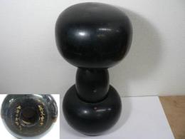 石原日出男 創作こけし 眞黒童子