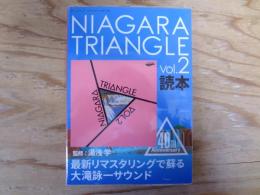 Niagara triangle vol. 2読本