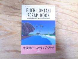 大滝詠一 スクラップ・ブック　〈レコード・コレクターズ4月増刊号〉