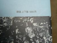 石炭の技術史 : 摘録