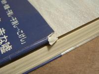 「こけし」の真実 : 「子消し→こけし」は真っ赤な嘘