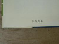 建築構造力学 : 大学課程