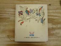 世界の名作童話